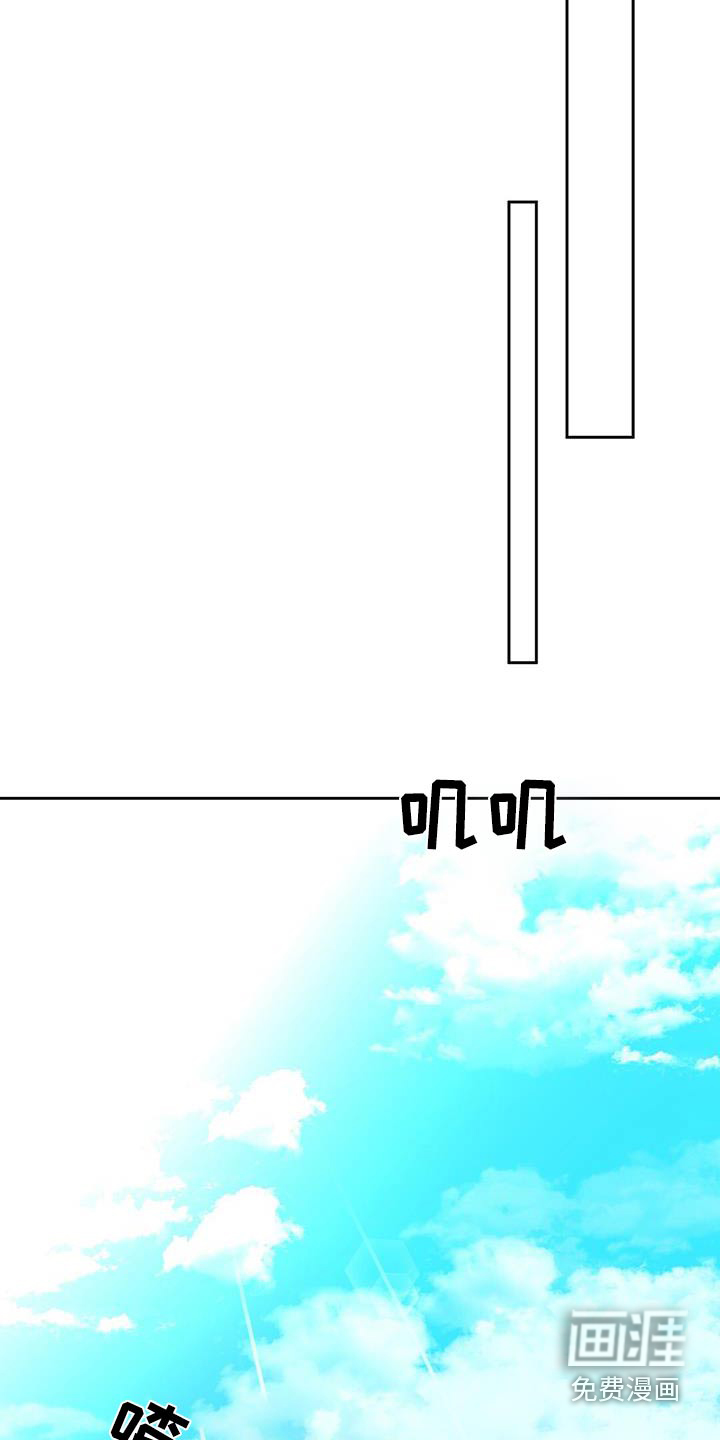 孤岛浪漫求生 第39话 第19页