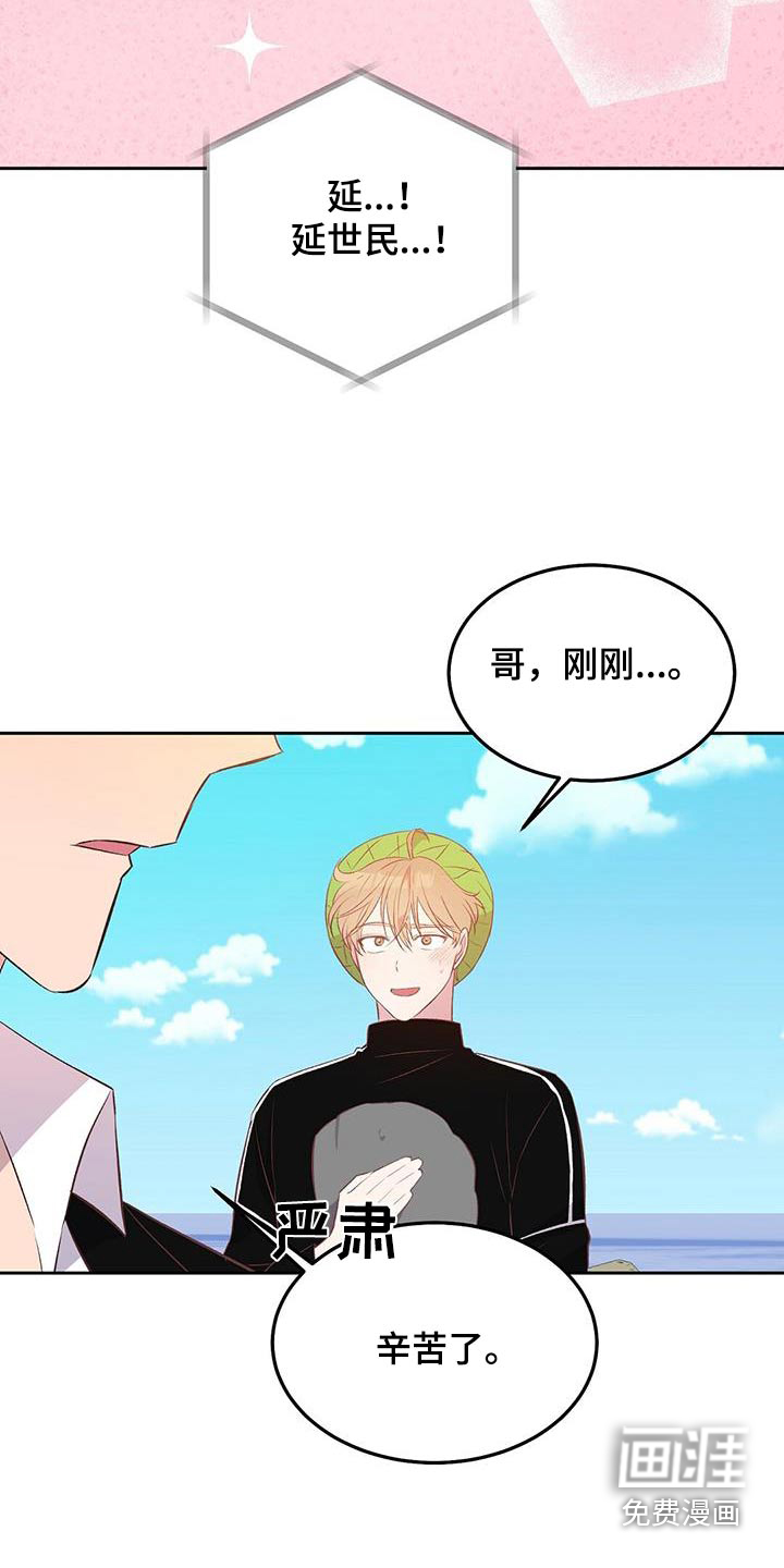 孤岛浪漫求生 第39话 第25页