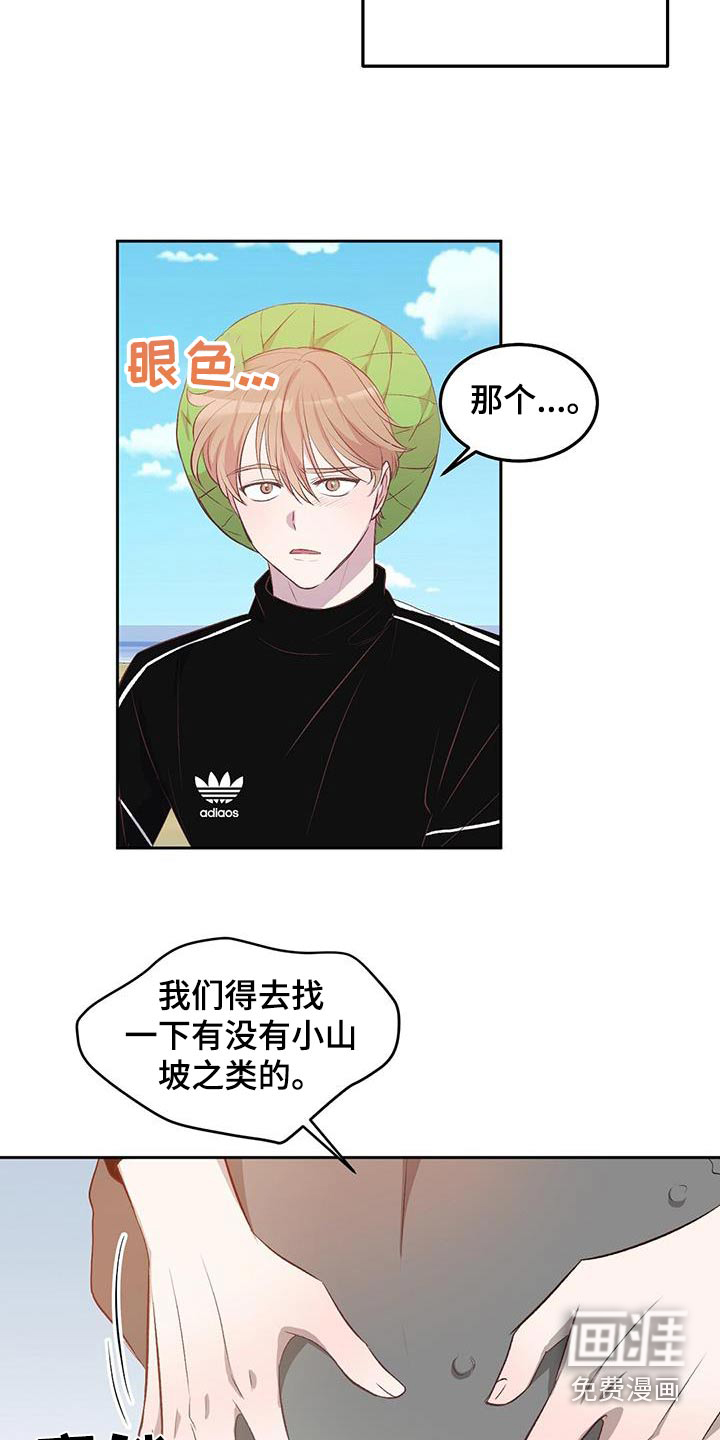 孤岛浪漫求生 第39话 第27页