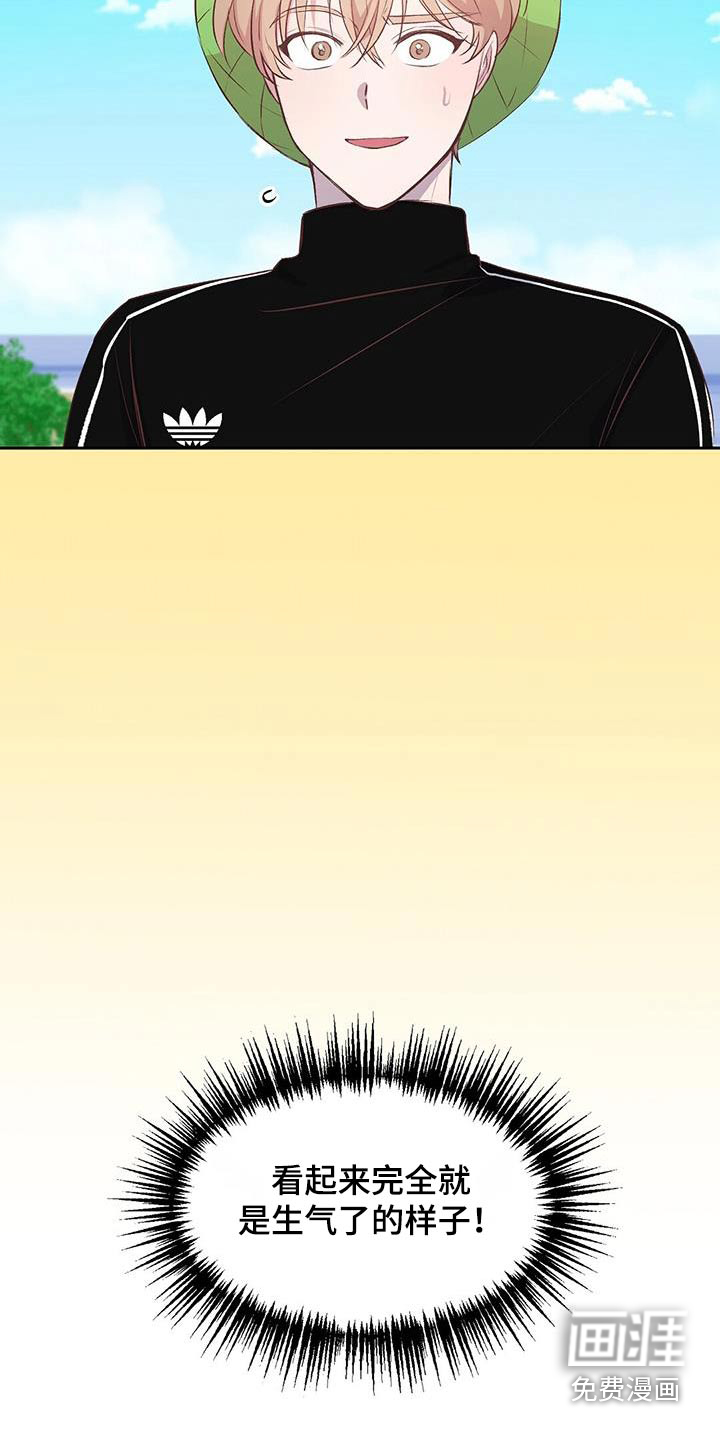 孤岛浪漫求生 第40话 第1页