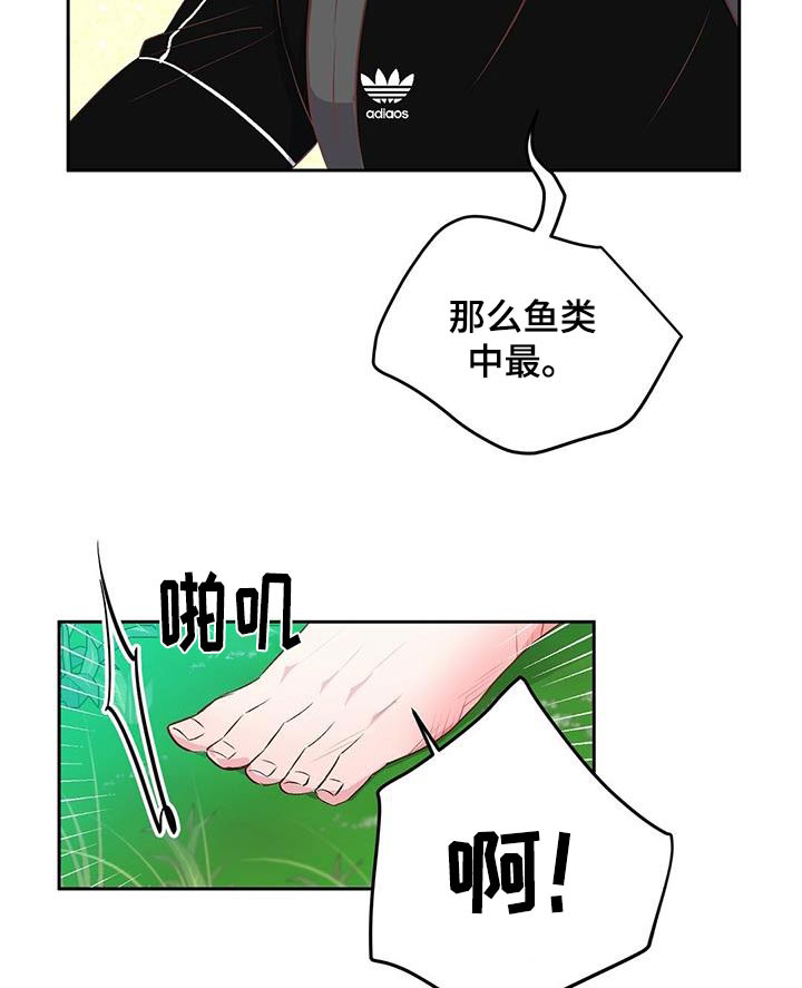 孤岛浪漫求生 第40话 第5页