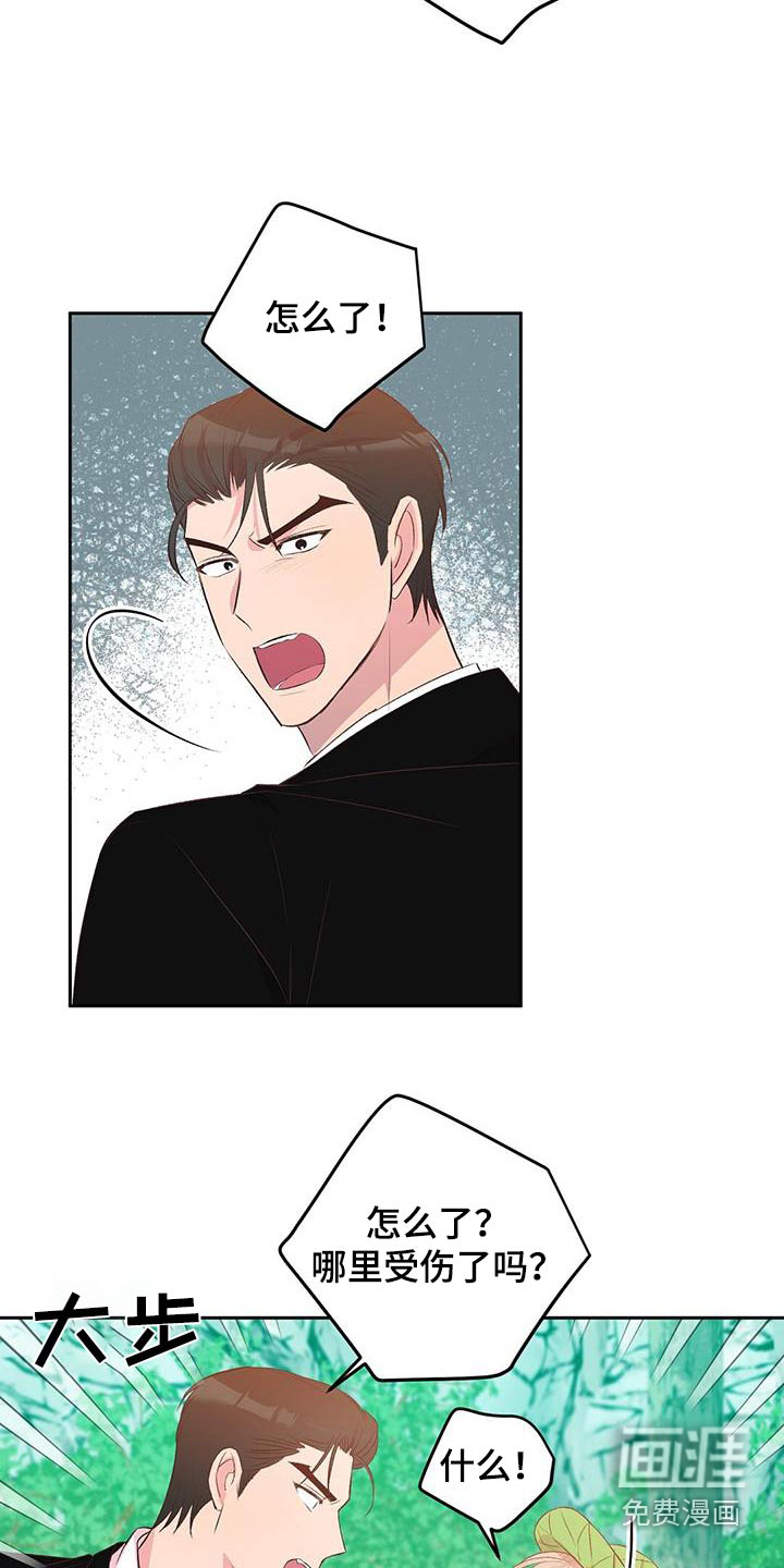 孤岛浪漫求生 第40话 第6页