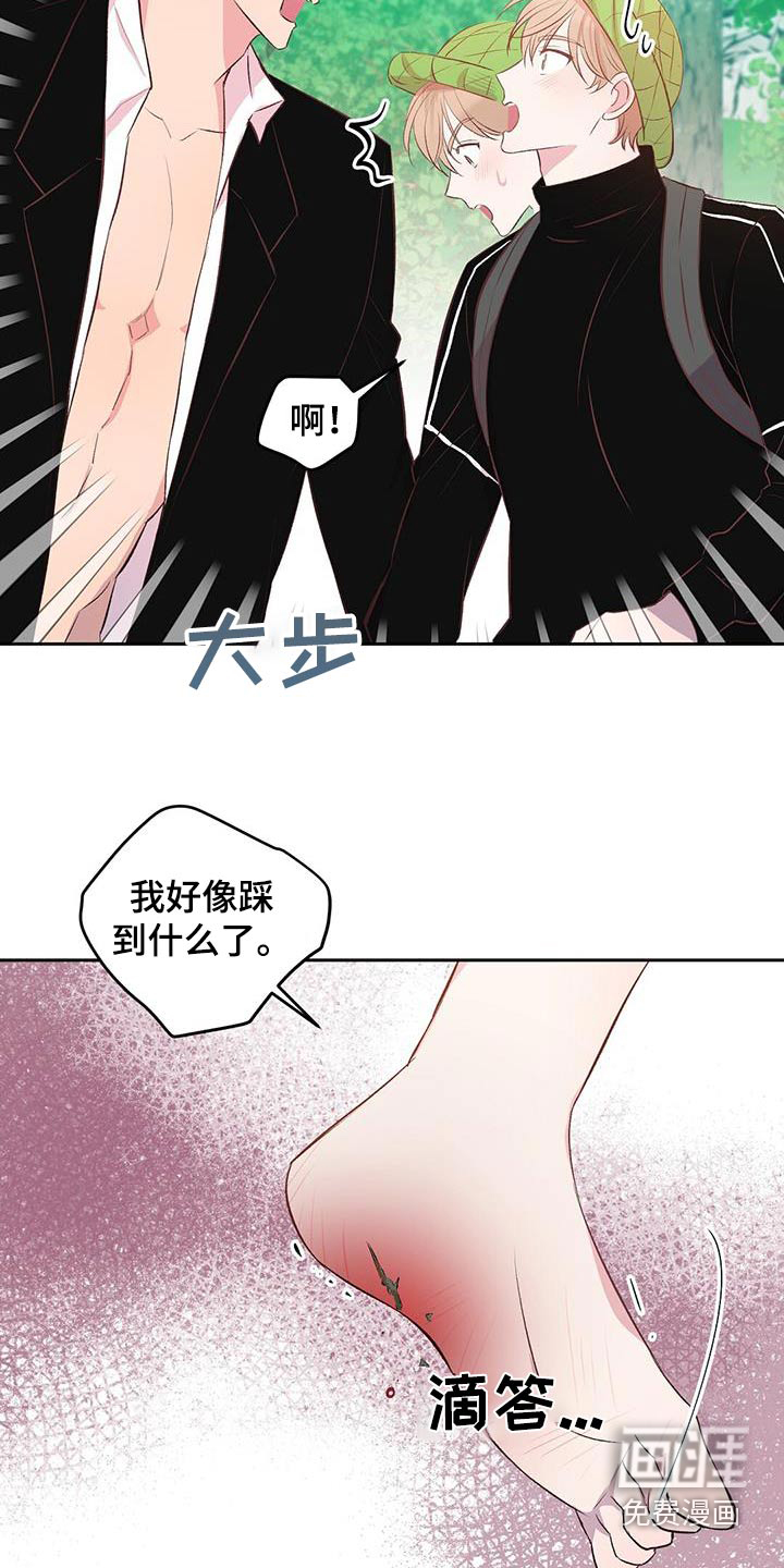 孤岛浪漫求生 第40话 第7页