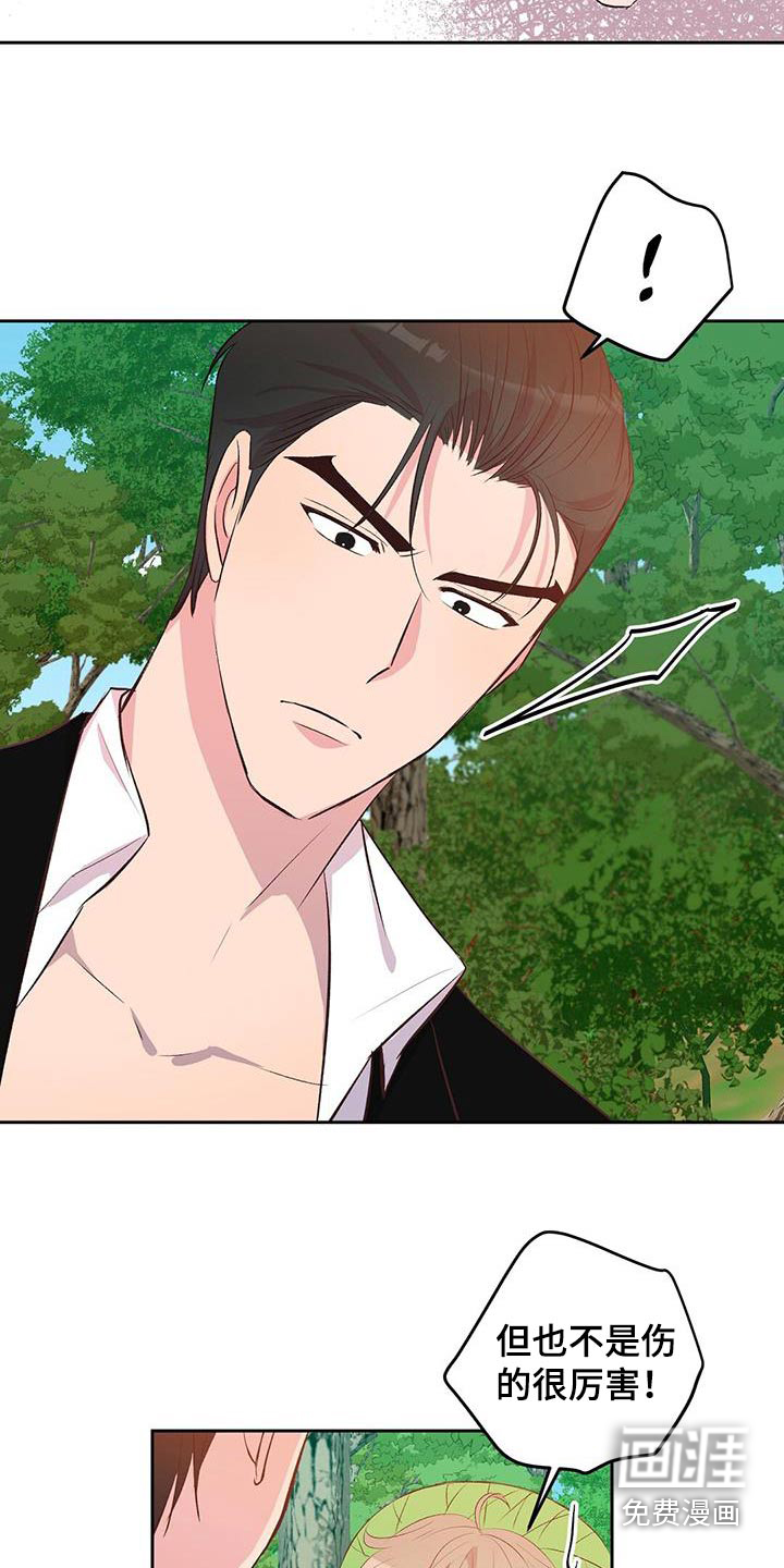 孤岛浪漫求生 第40话 第8页