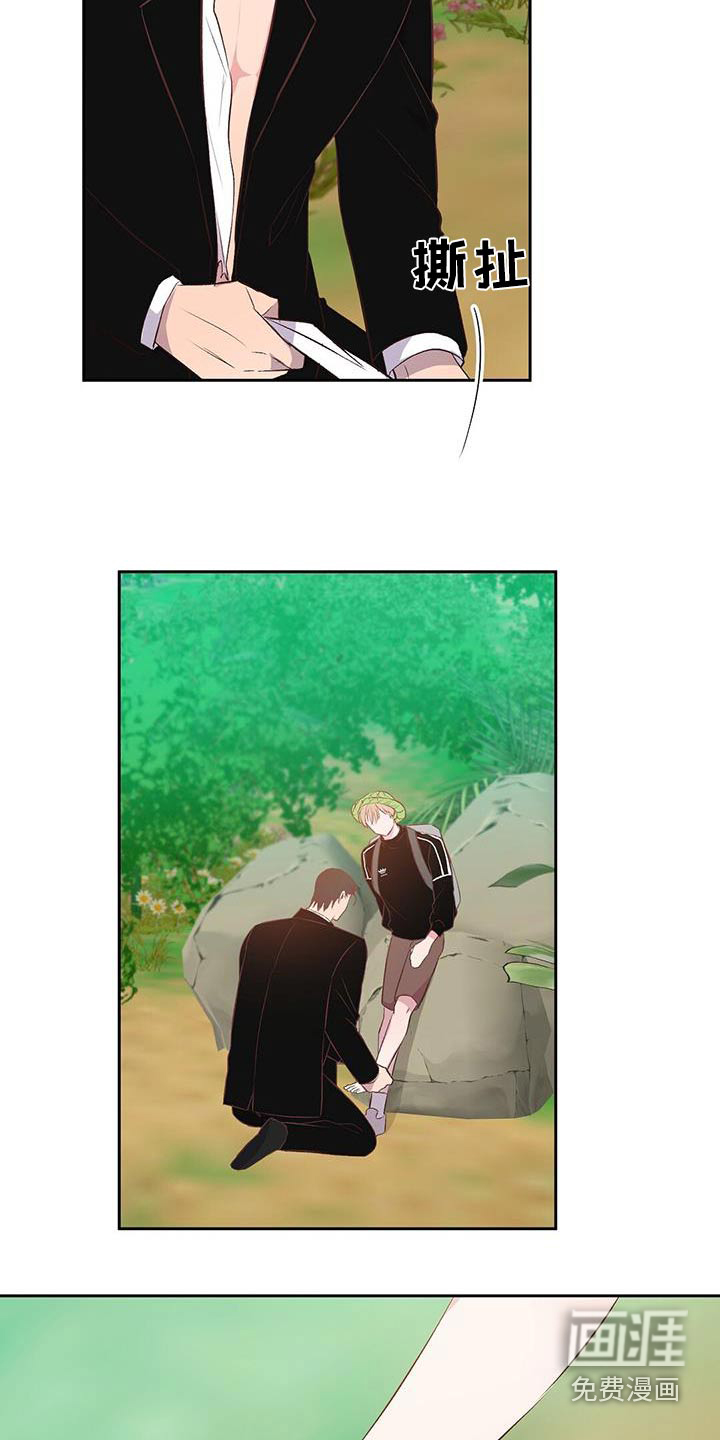 孤岛浪漫求生 第40话 第13页