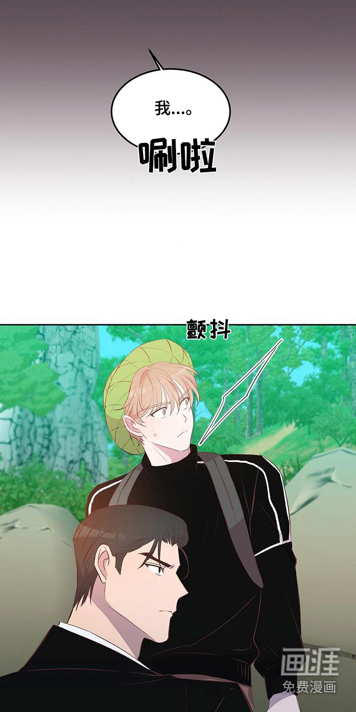 孤岛浪漫求生 第40话 第18页