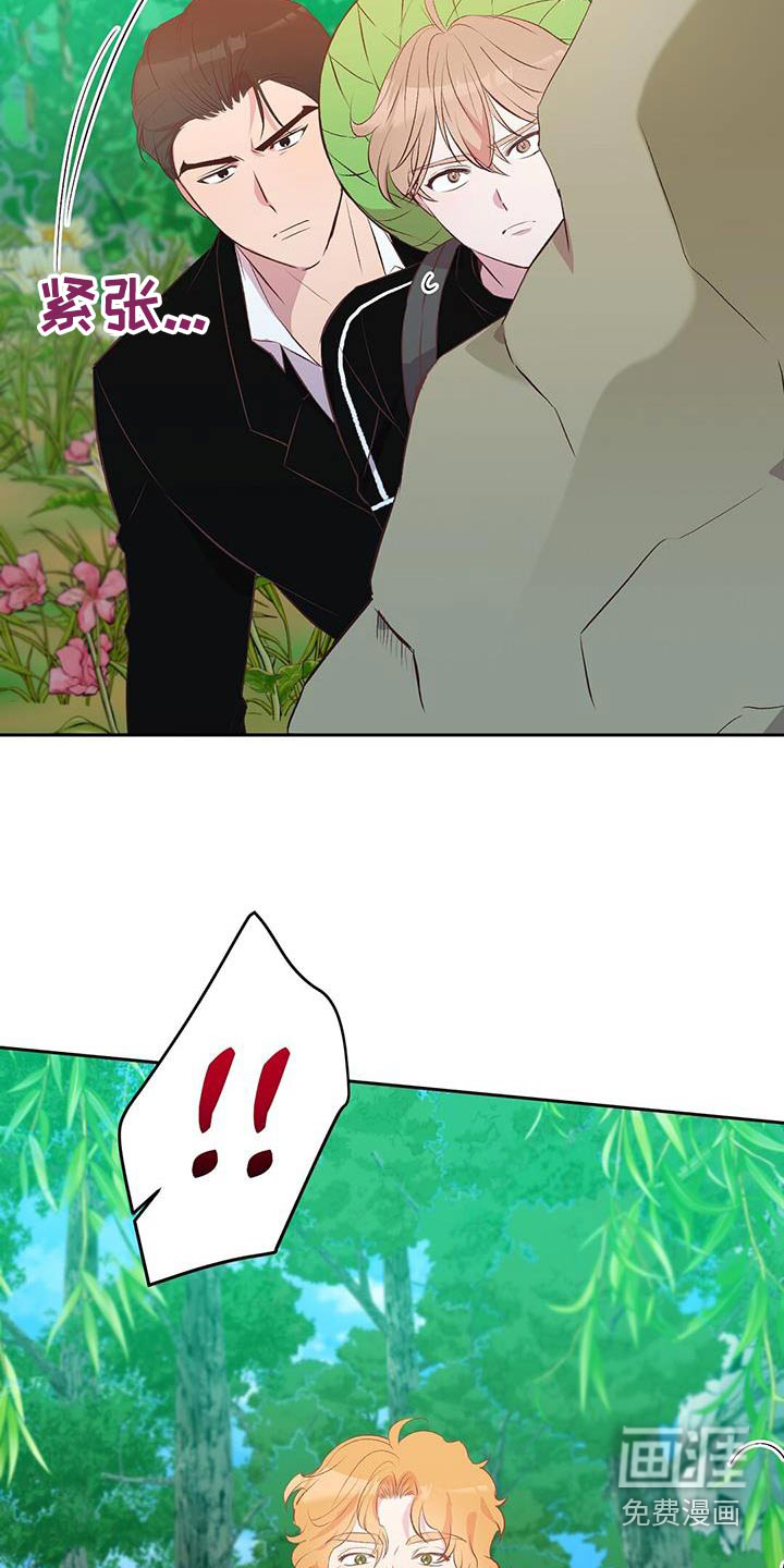 孤岛浪漫求生 第40话 第20页