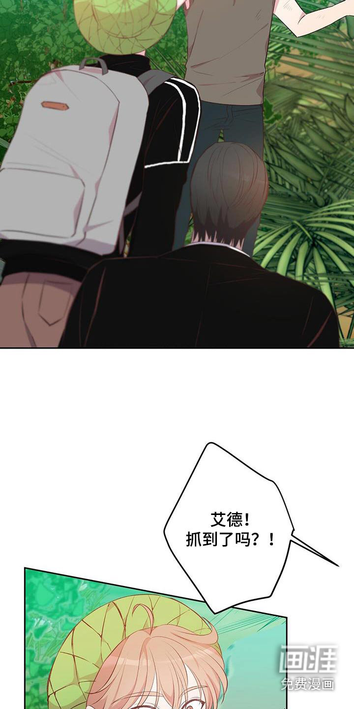 孤岛浪漫求生 第40话 第23页