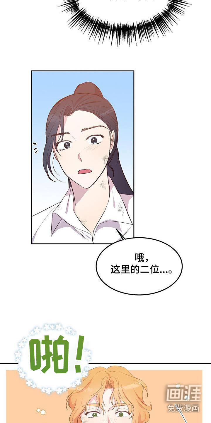 孤岛浪漫求生 第40话 第26页