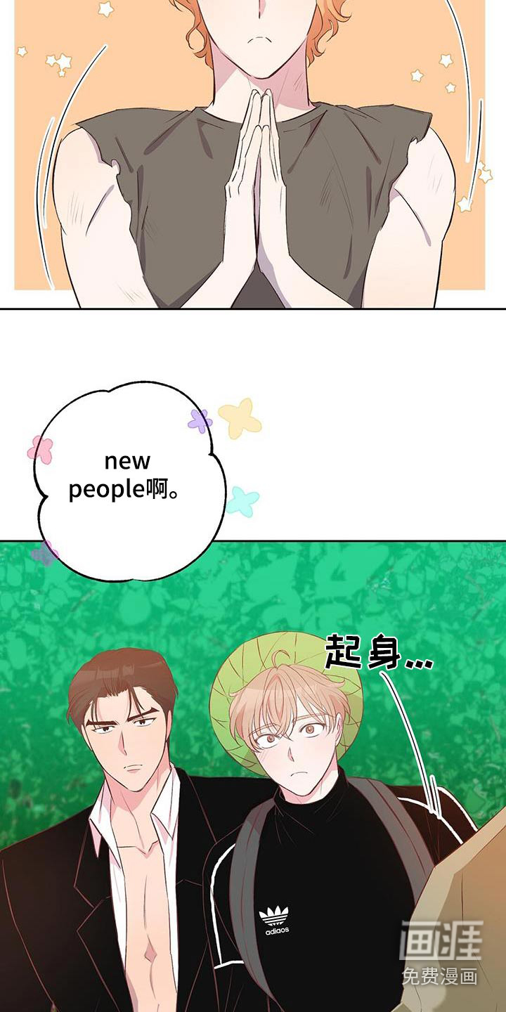 孤岛浪漫求生 第40话 第27页