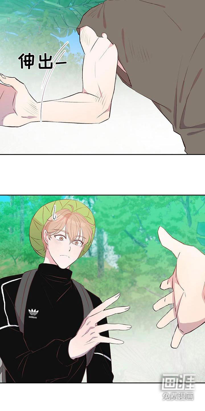 孤岛浪漫求生 第40话 第29页