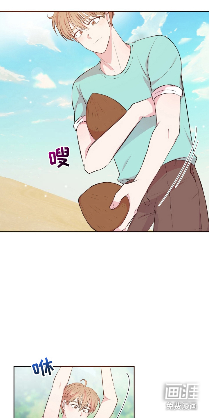 孤岛浪漫求生 第5话 第0页