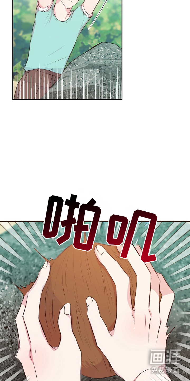 孤岛浪漫求生 第5话 第1页