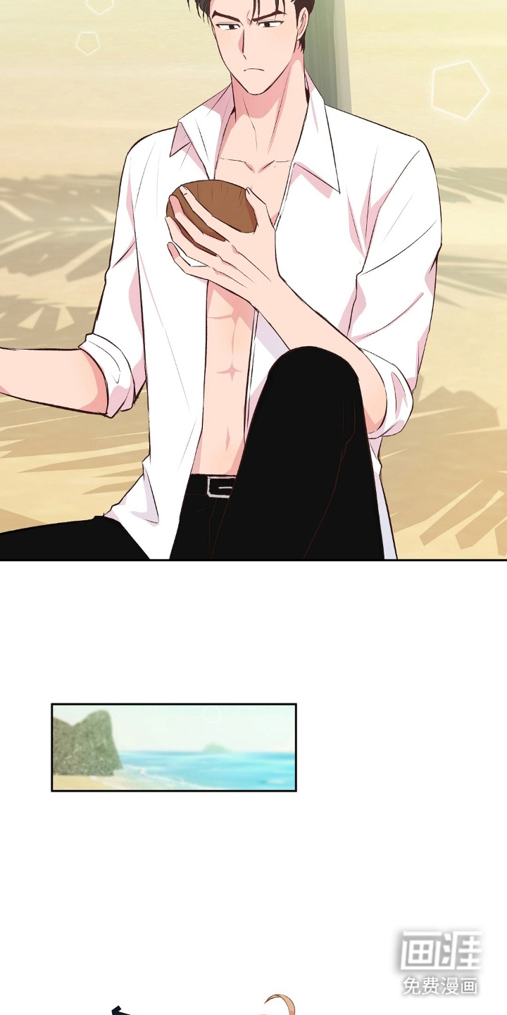 孤岛浪漫求生 第5话 第8页