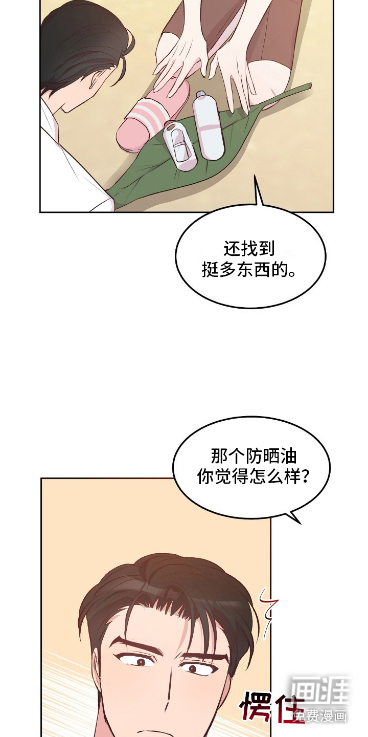 孤岛浪漫求生 第5话 第10页