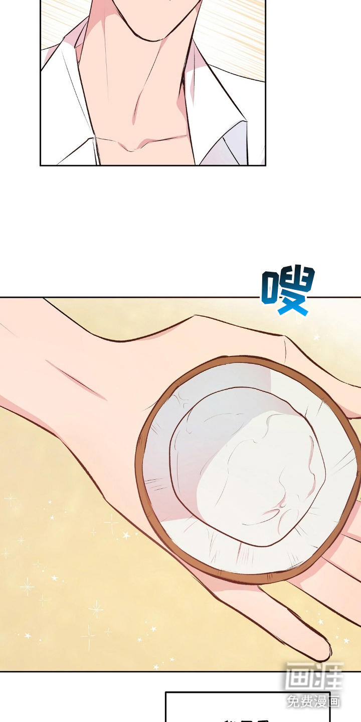 孤岛浪漫求生 第5话 第11页