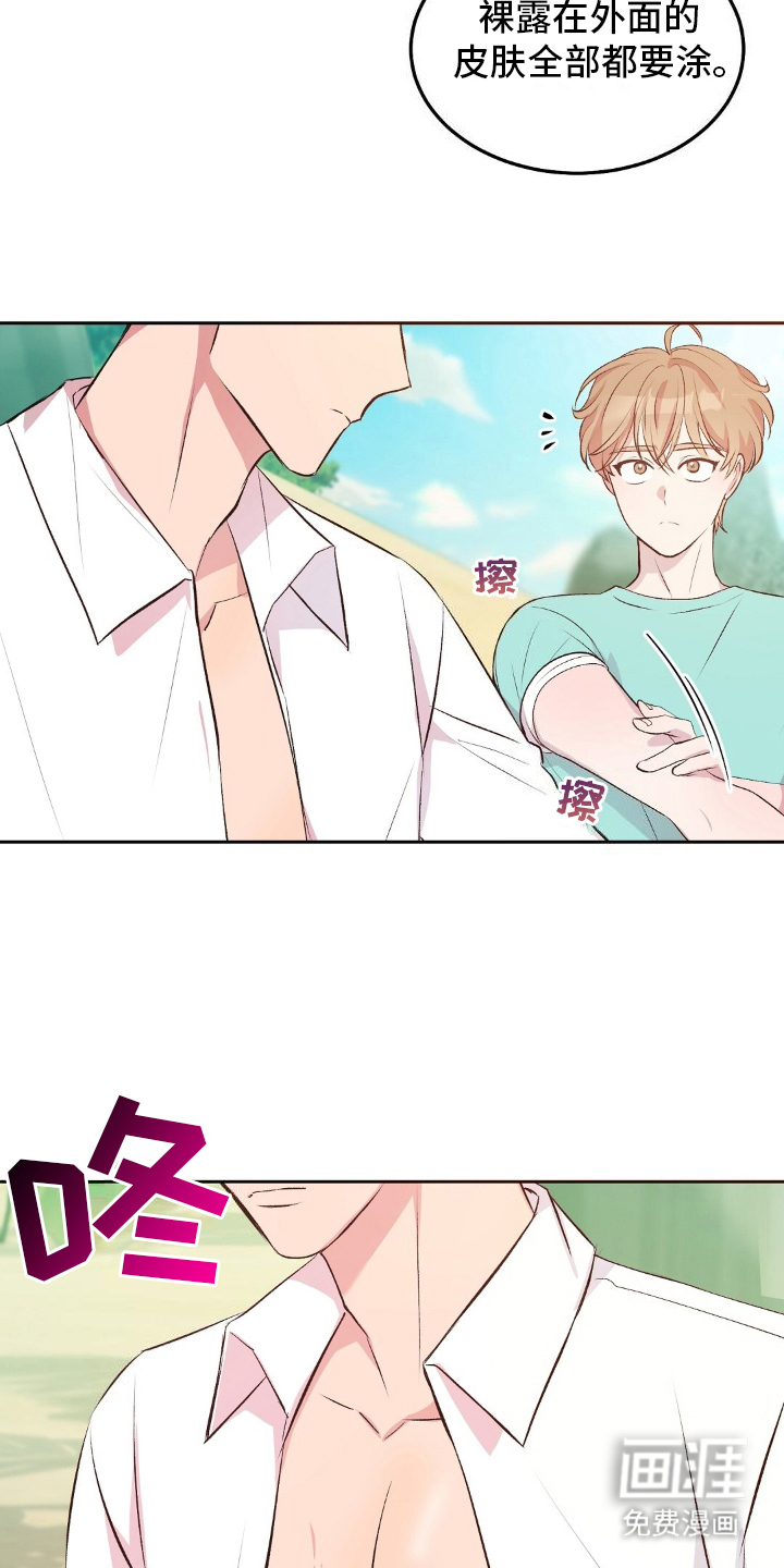 孤岛浪漫求生 第5话 第13页