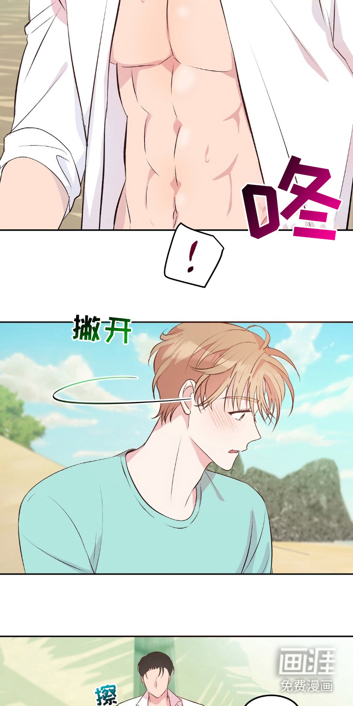 孤岛浪漫求生 第5话 第14页