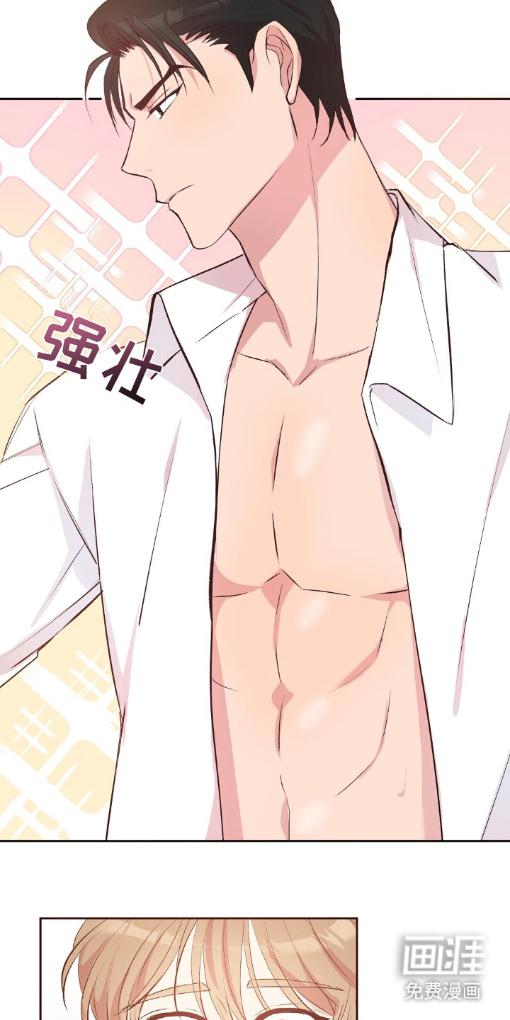 孤岛浪漫求生 第5话 第16页