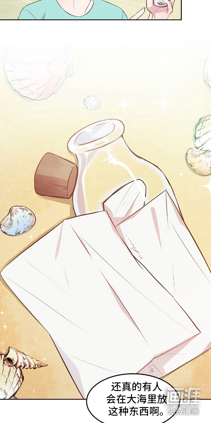 孤岛浪漫求生 第6话 第1页