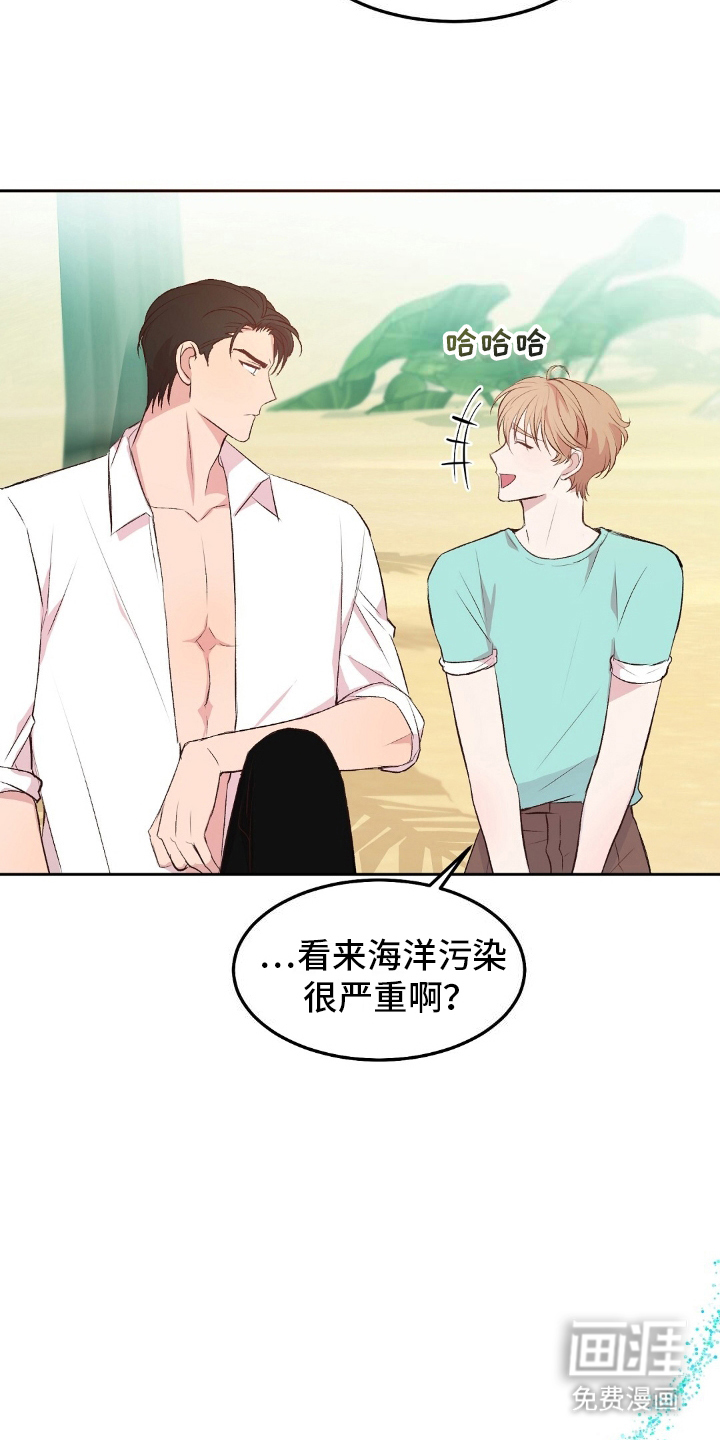 孤岛浪漫求生 第6话 第2页