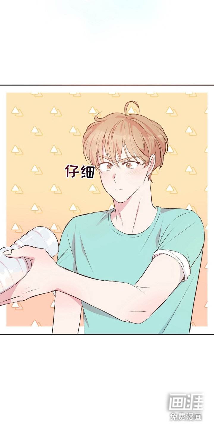 孤岛浪漫求生 第6话 第4页