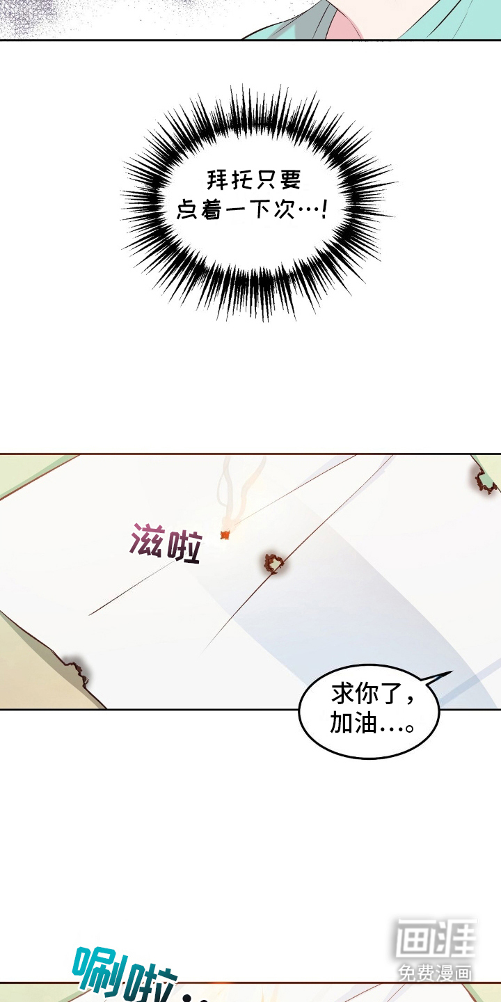 孤岛浪漫求生 第6话 第7页