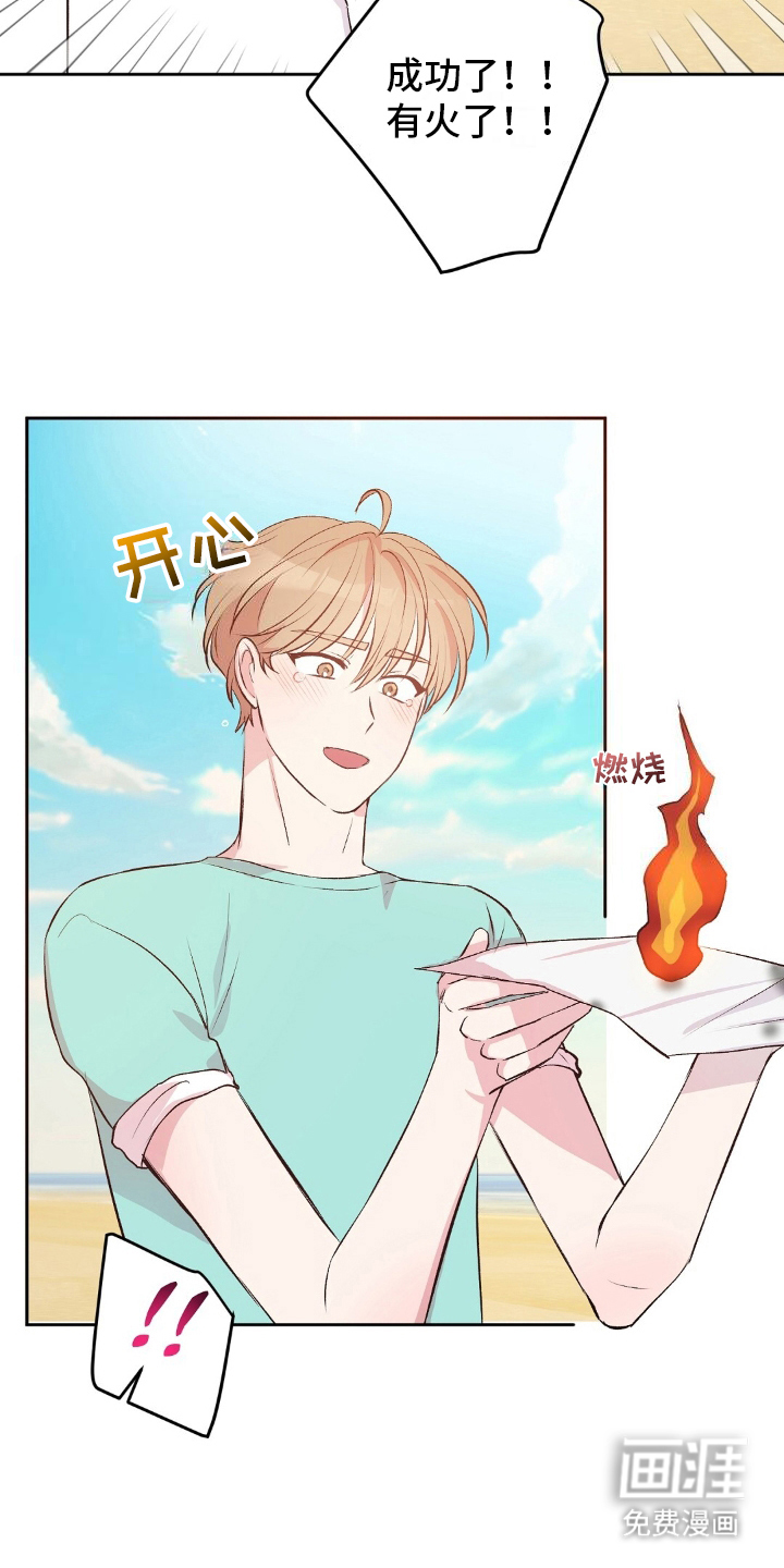 孤岛浪漫求生 第6话 第9页