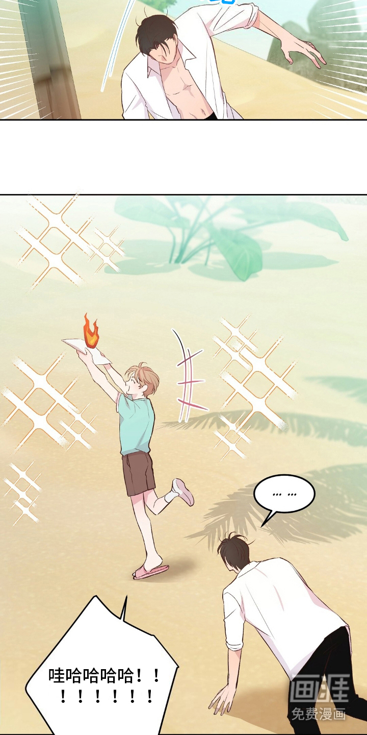 孤岛浪漫求生 第6话 第11页