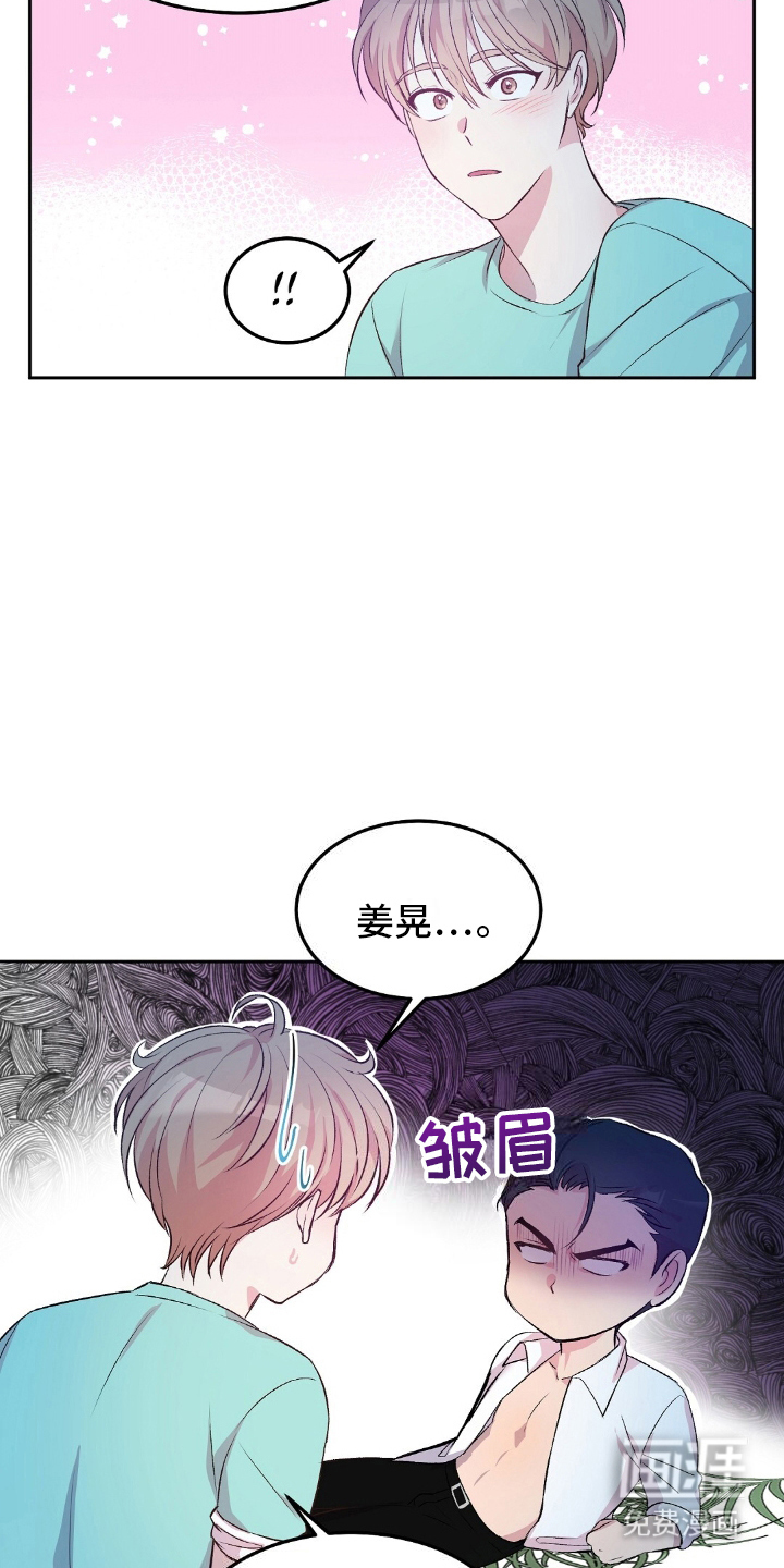 孤岛浪漫求生 第7话 第1页