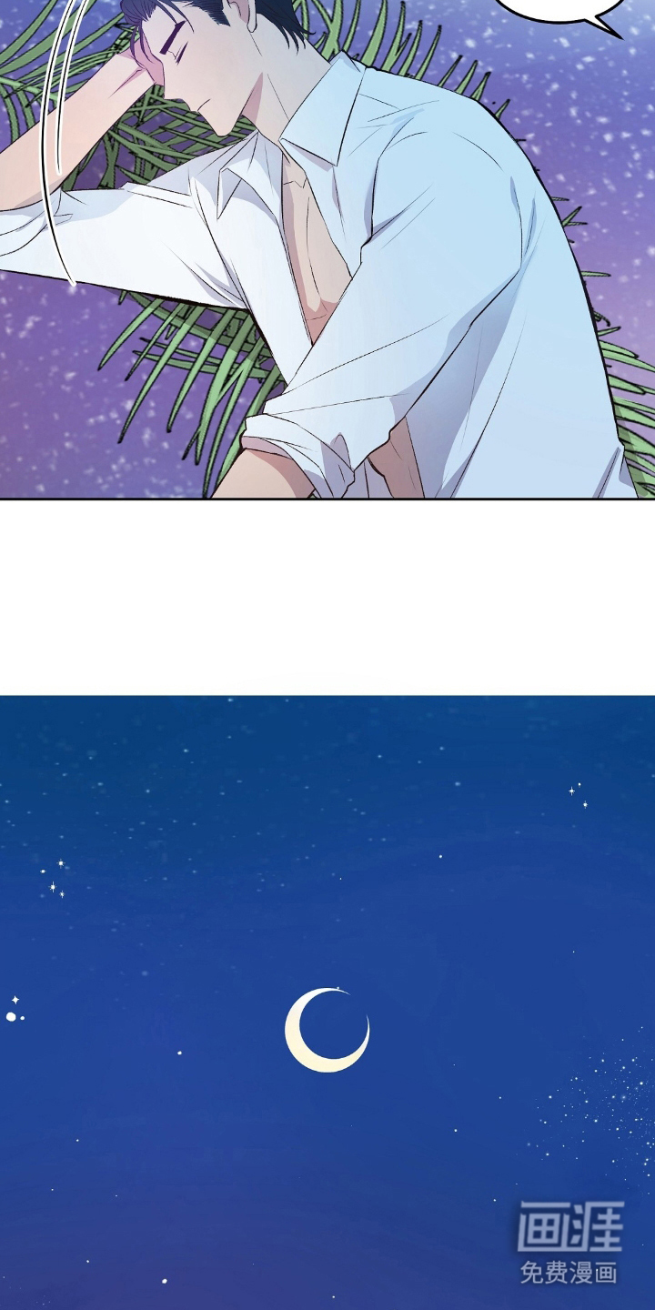 孤岛浪漫求生 第7话 第9页