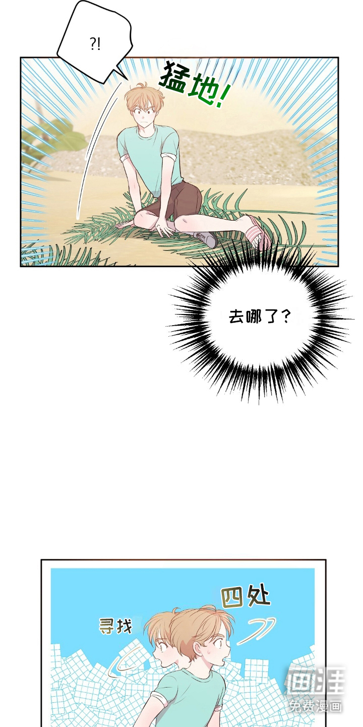 孤岛浪漫求生 第7话 第18页