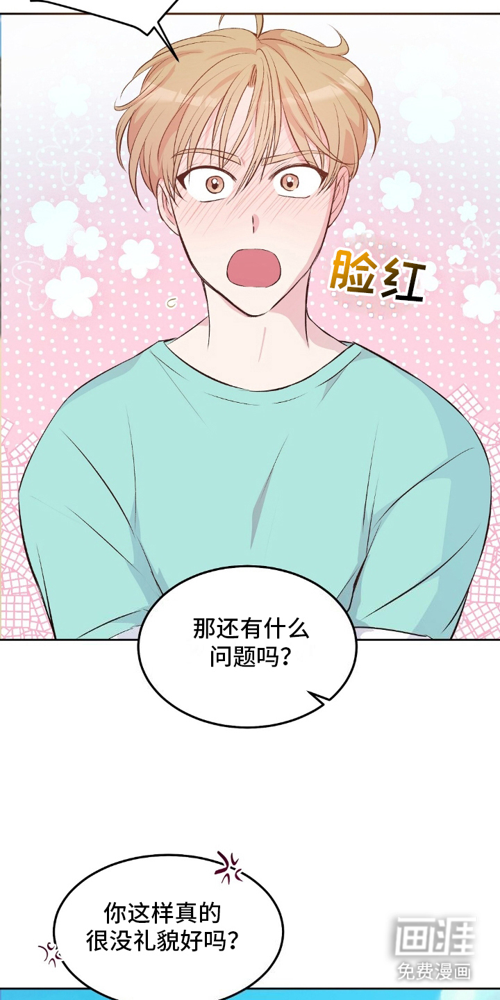 孤岛浪漫求生 第9话 第1页