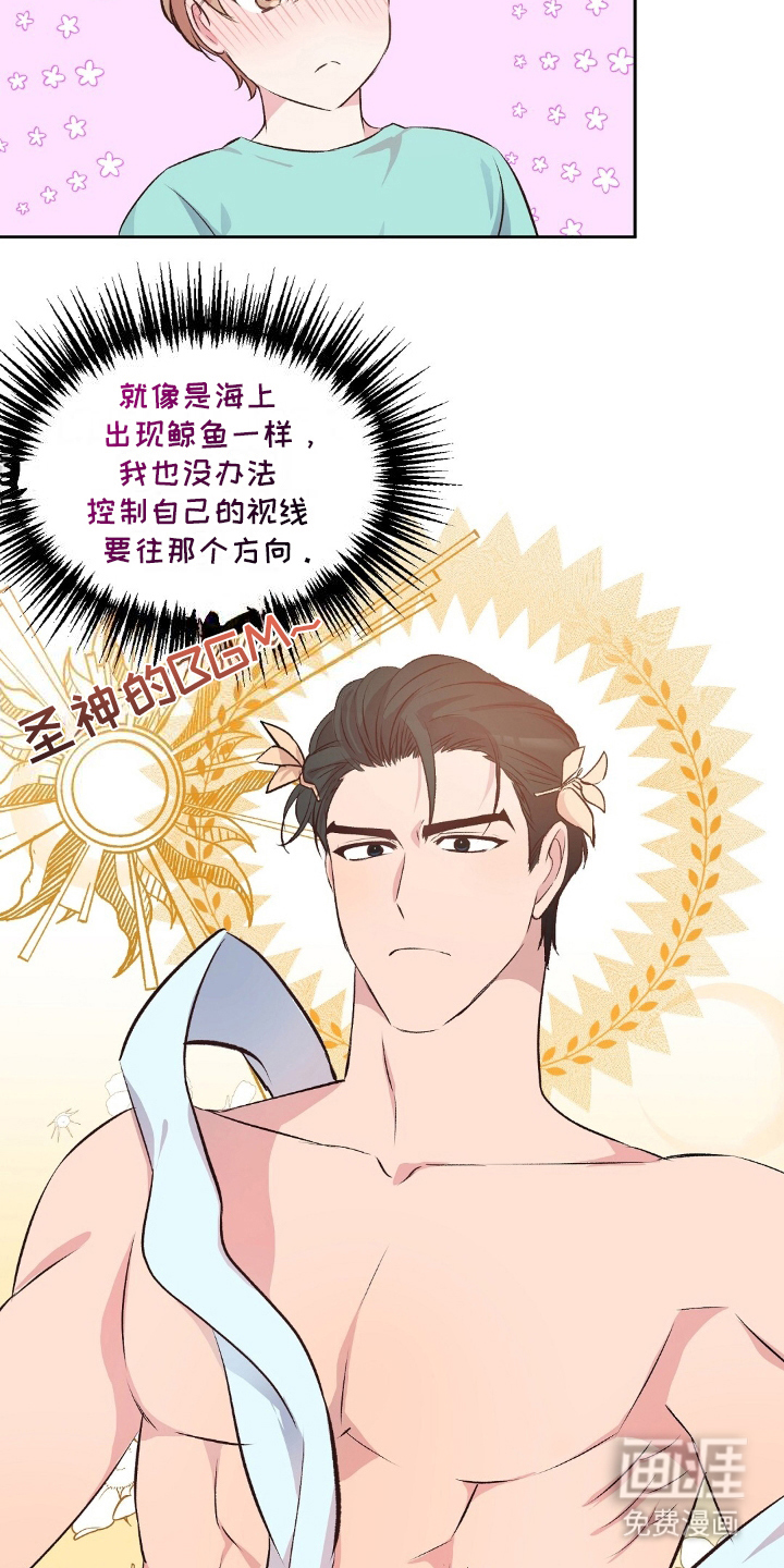 孤岛浪漫求生 第9话 第4页