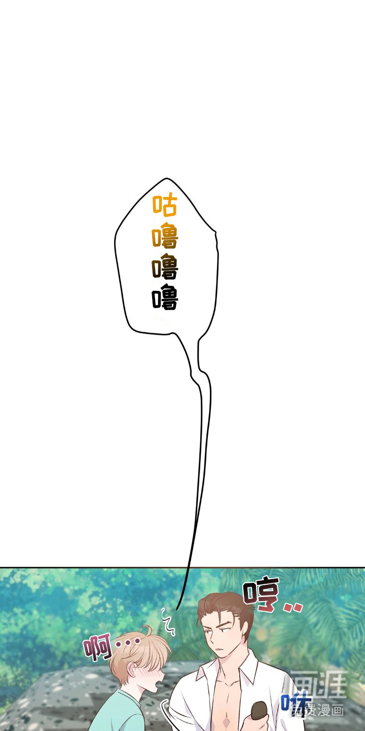 孤岛浪漫求生 第9话 第6页