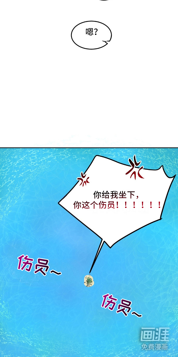 孤岛浪漫求生 第9话 第8页