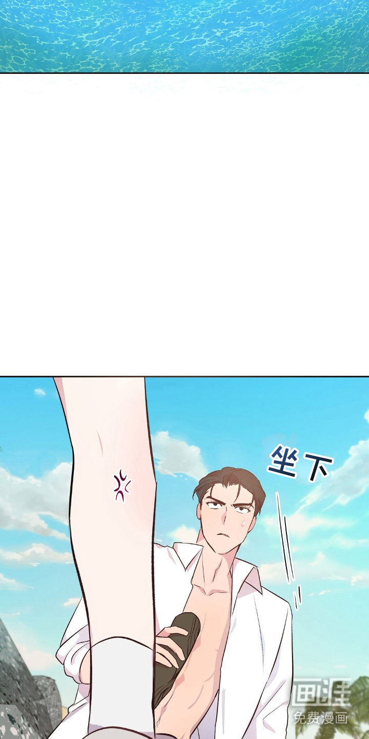 孤岛浪漫求生 第9话 第9页