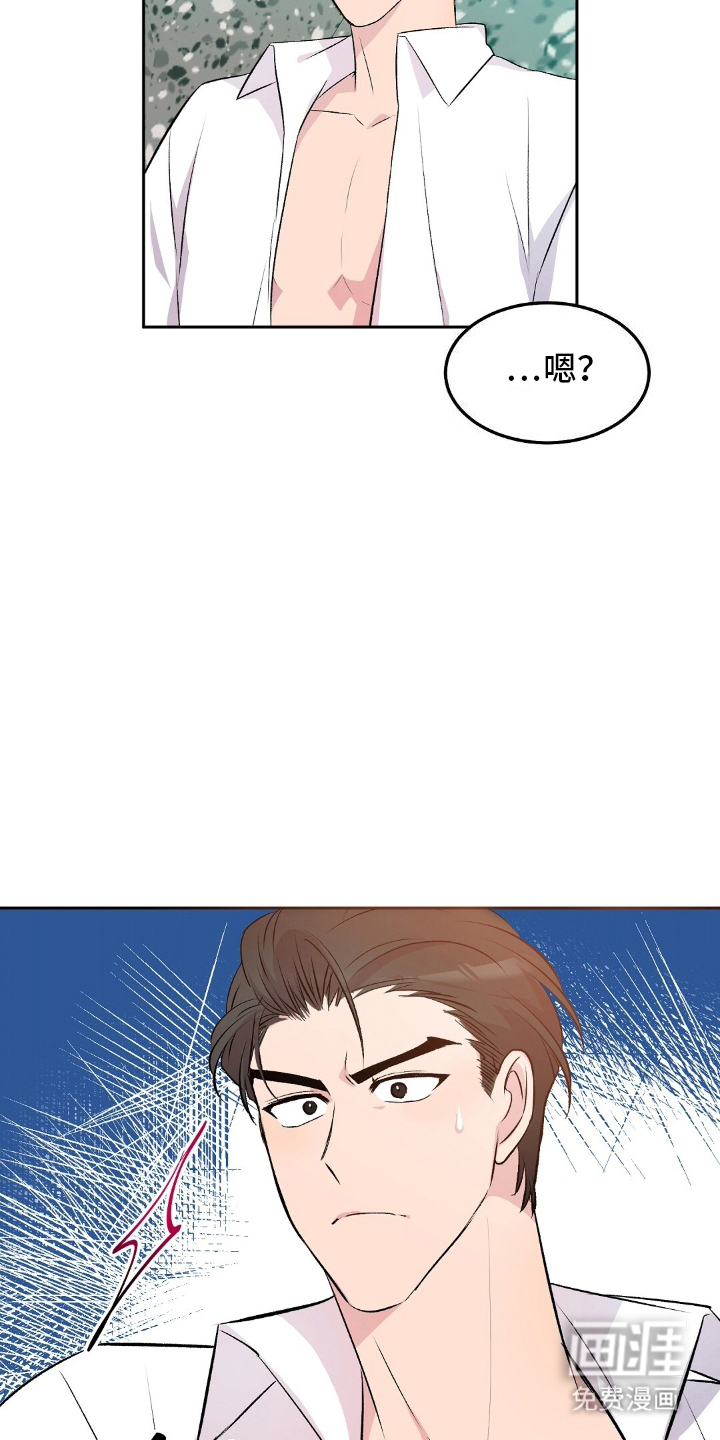 孤岛浪漫求生 第9话 第13页