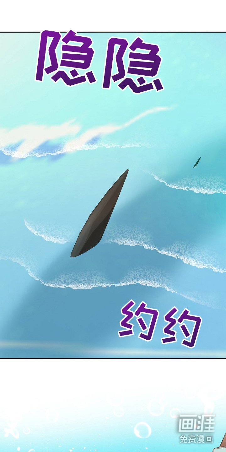 孤岛浪漫求生 第9话 第15页