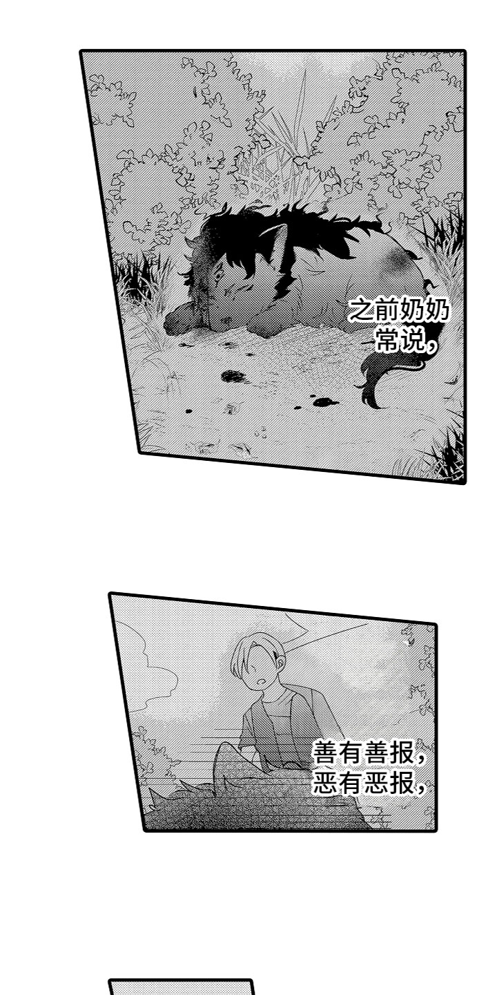 给我生个孩子吧第1话图