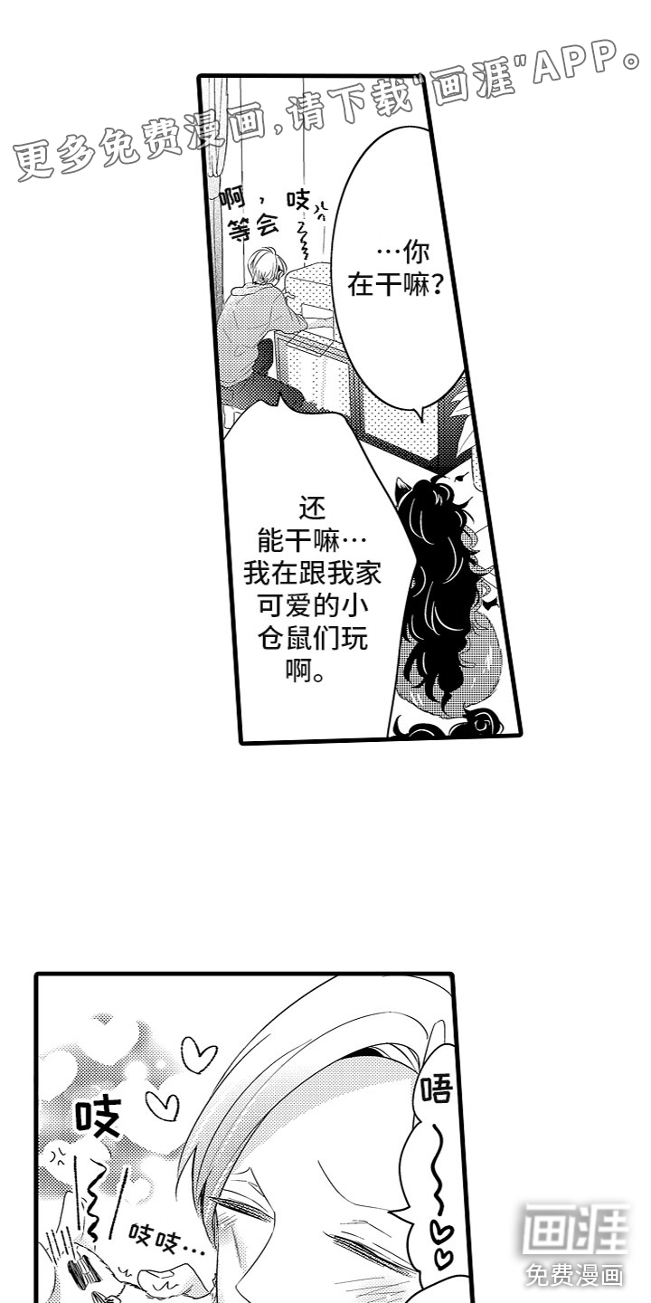 给我生个孩子吧第10话图