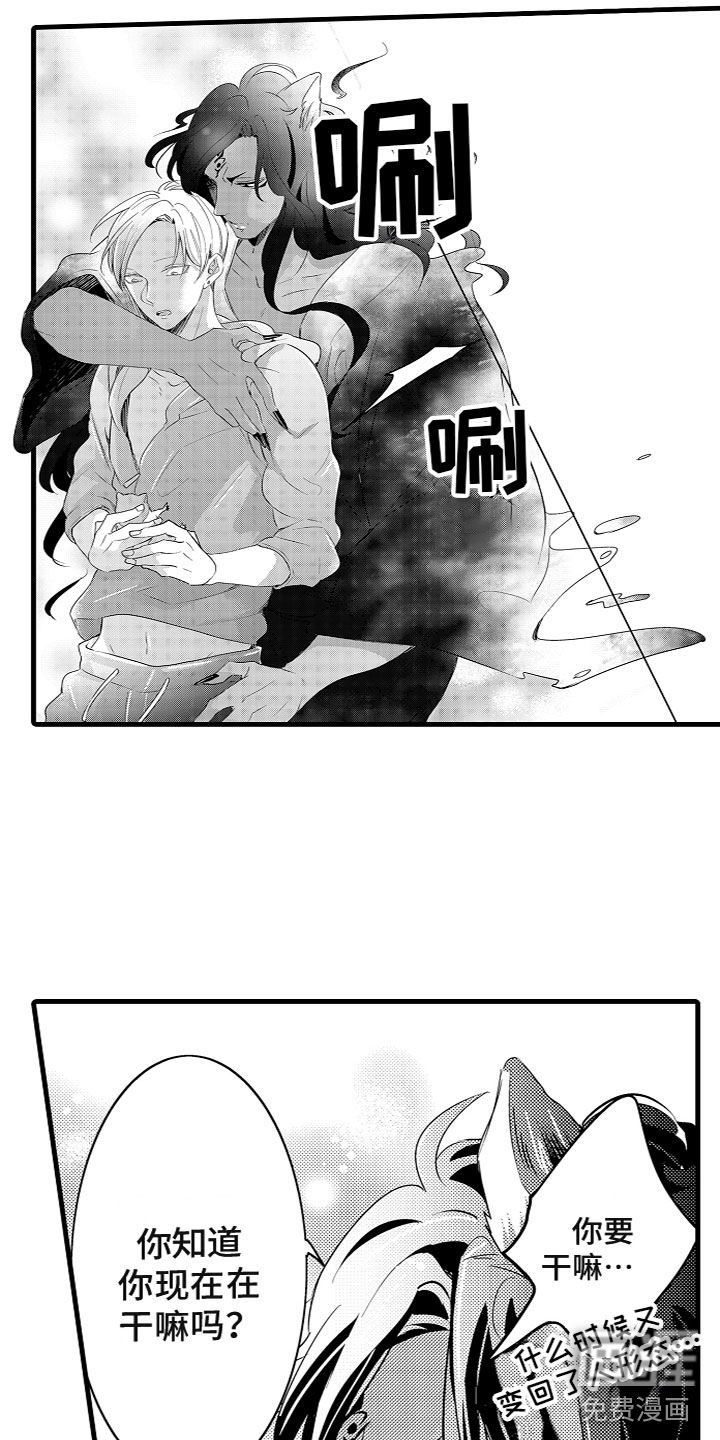 给我生个孩子吧第10话图