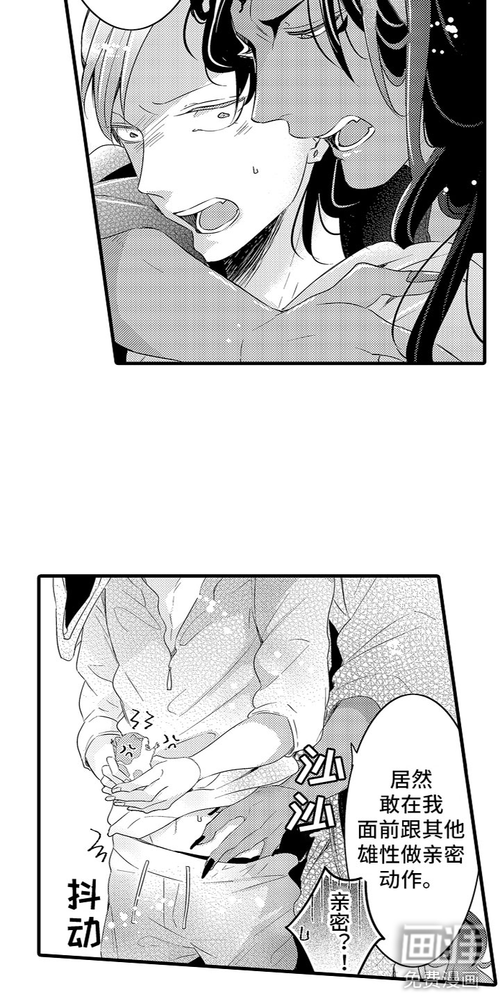 给我生个孩子吧第10话图