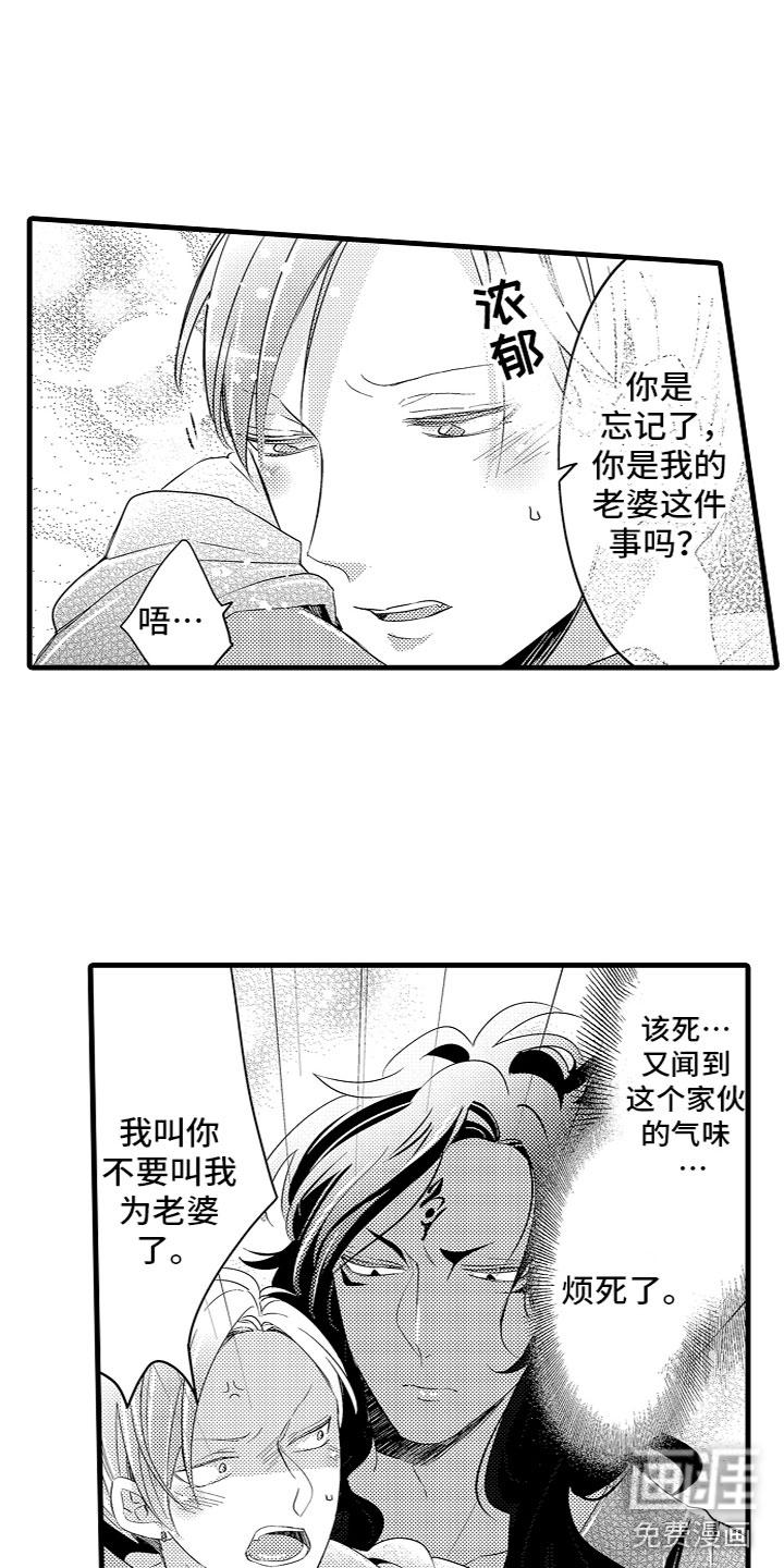 给我生个孩子吧第10话图