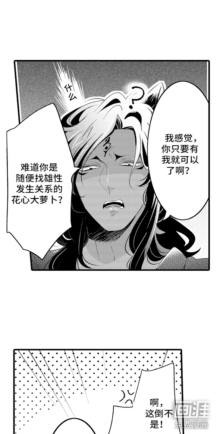 给我生个孩子吧第10话图