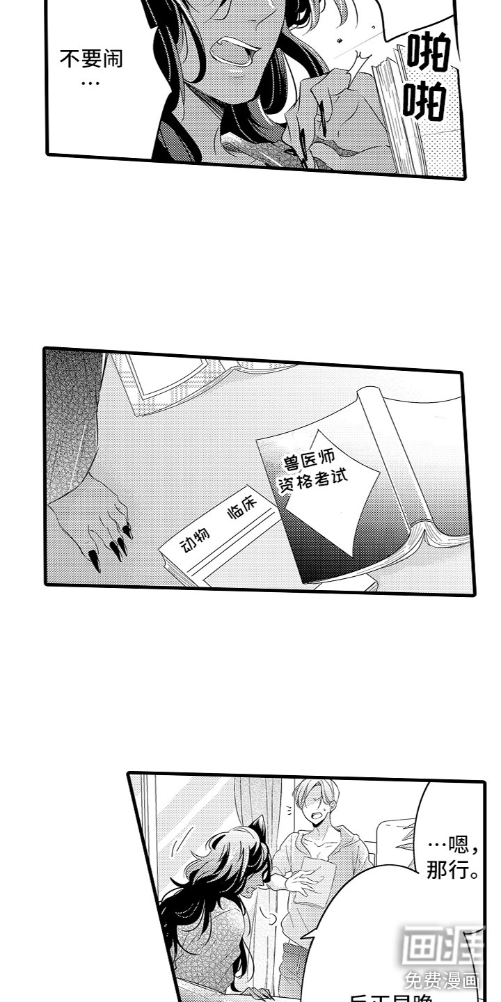 给我生个孩子吧第11话图