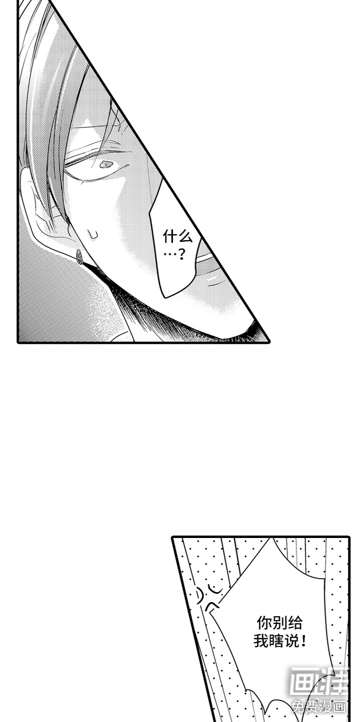 给我生个孩子吧第11话图