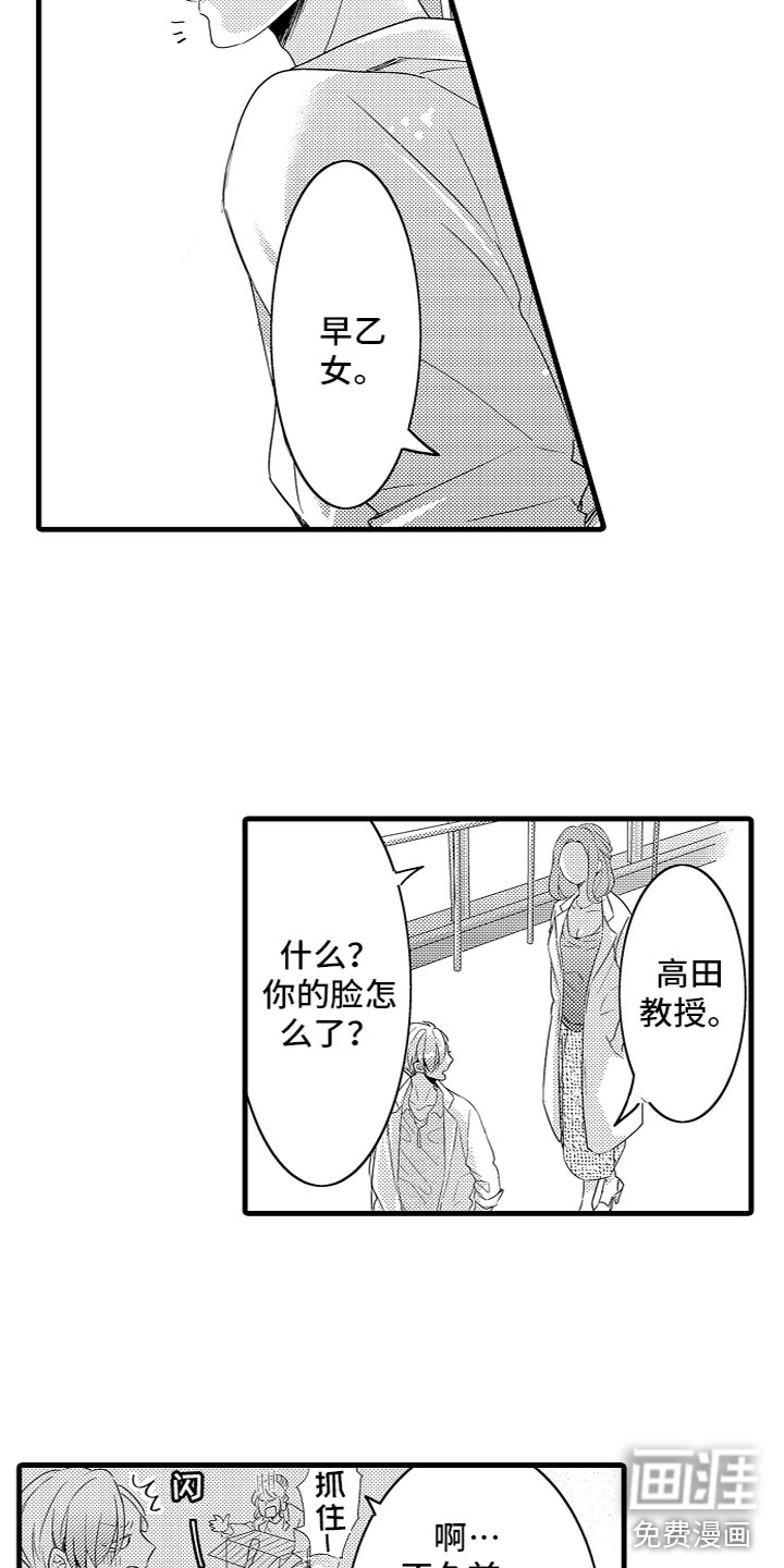 给我生个孩子吧第11话图