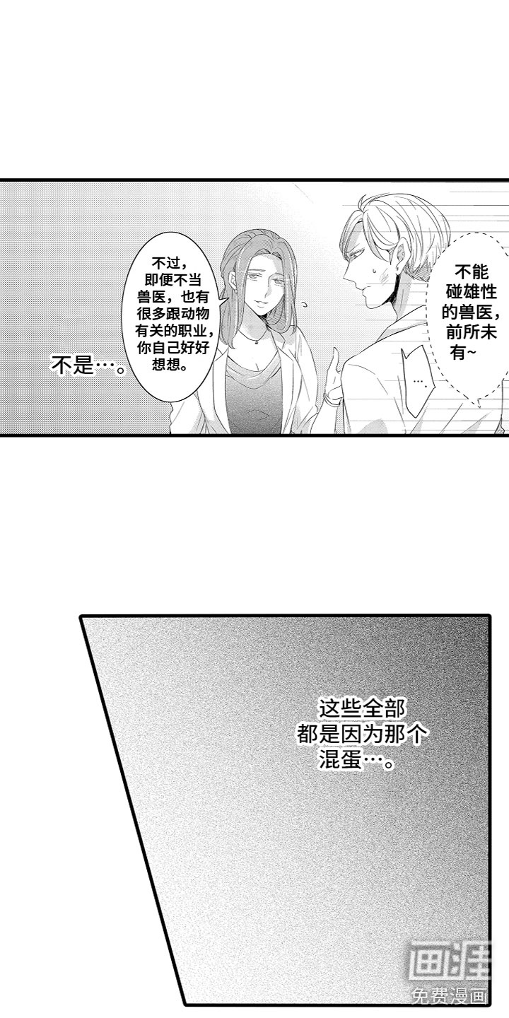 给我生个孩子吧第11话图