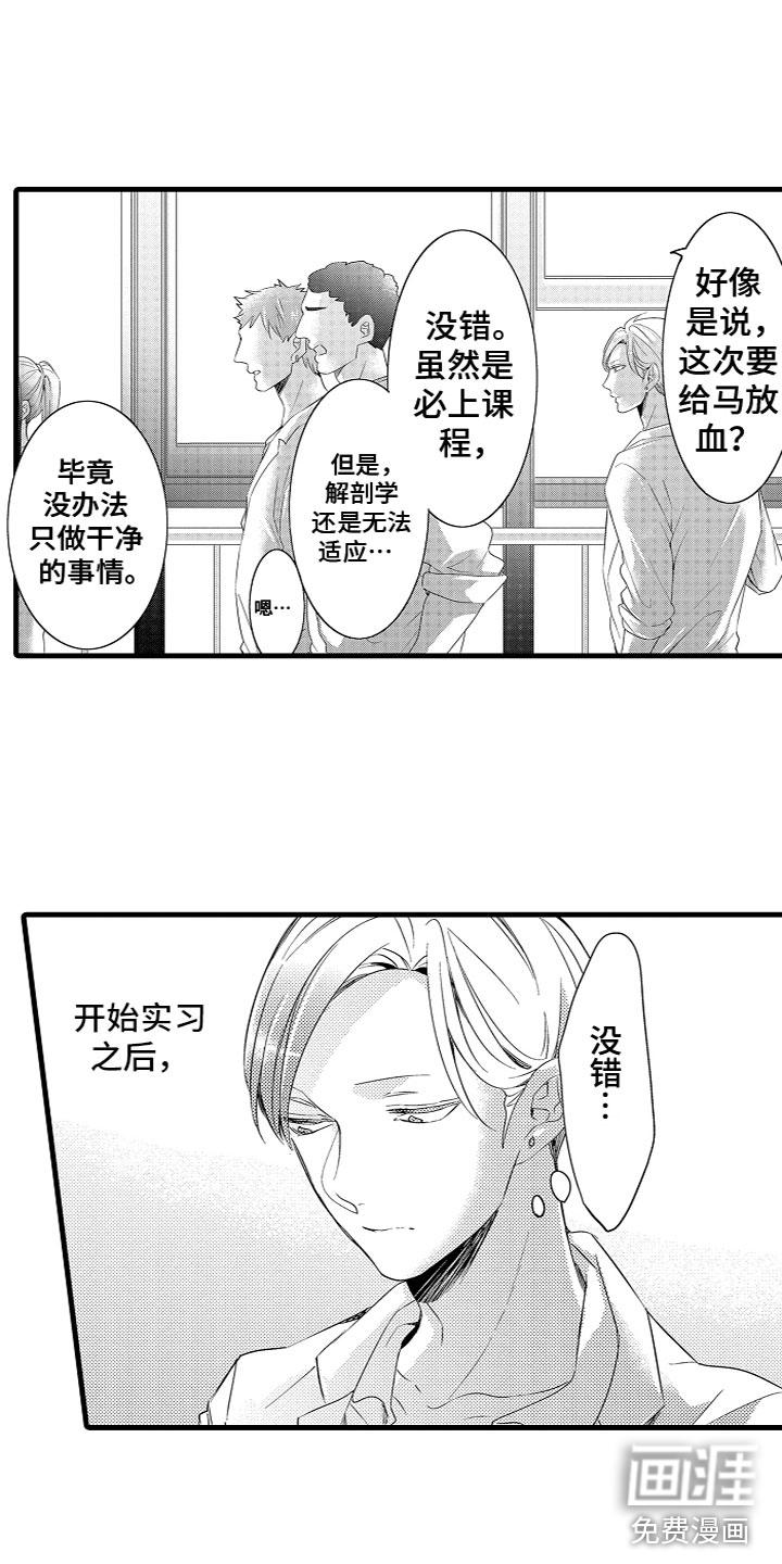 给我生个孩子吧第11话图